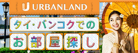 Urbanland Sukhumvitter banner