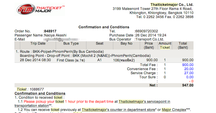 thai ticket major