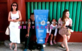 タイ人観光客が爆買いする化粧品とは？　東京で出会ったタイ人に突撃してみた。
