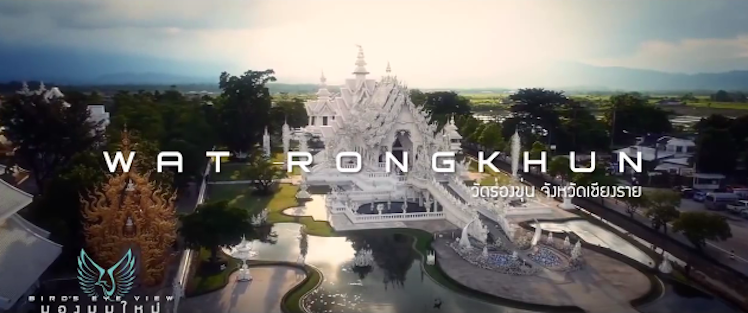 Wat Rongkhun