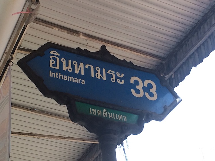inthamara 33