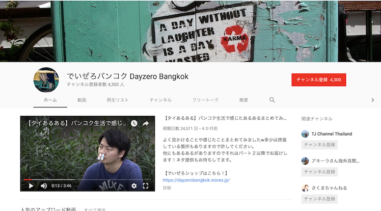 dayzero youtube