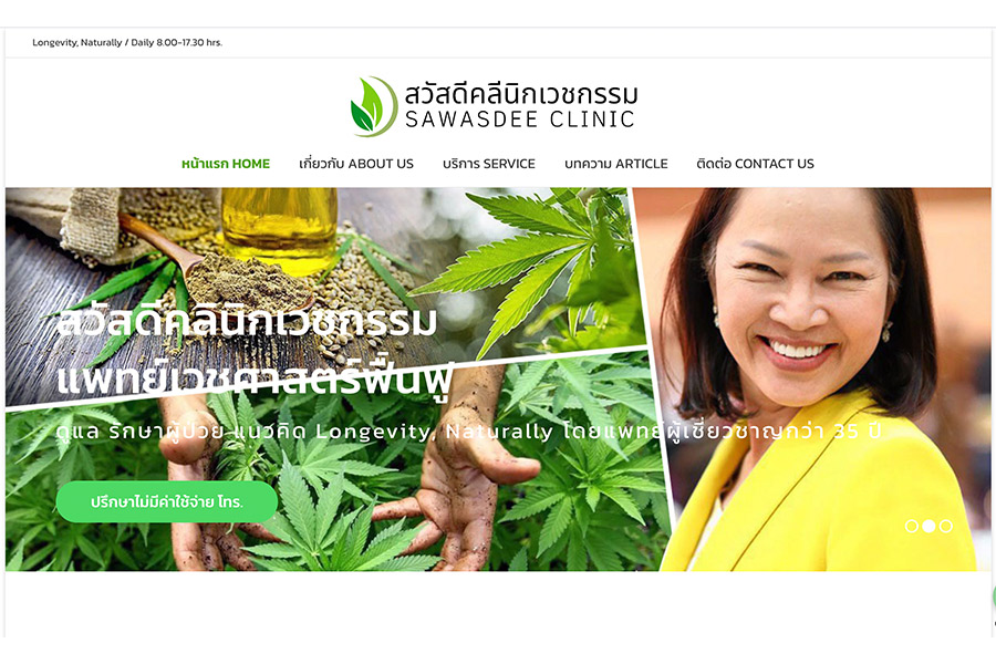 sawasdee clinic
