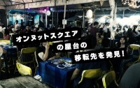 オンヌットスクエアにあったタイ飯屋台の移転先を発見！