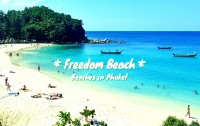 プーケットのおすすめビーチ　フリーダムビーチ編